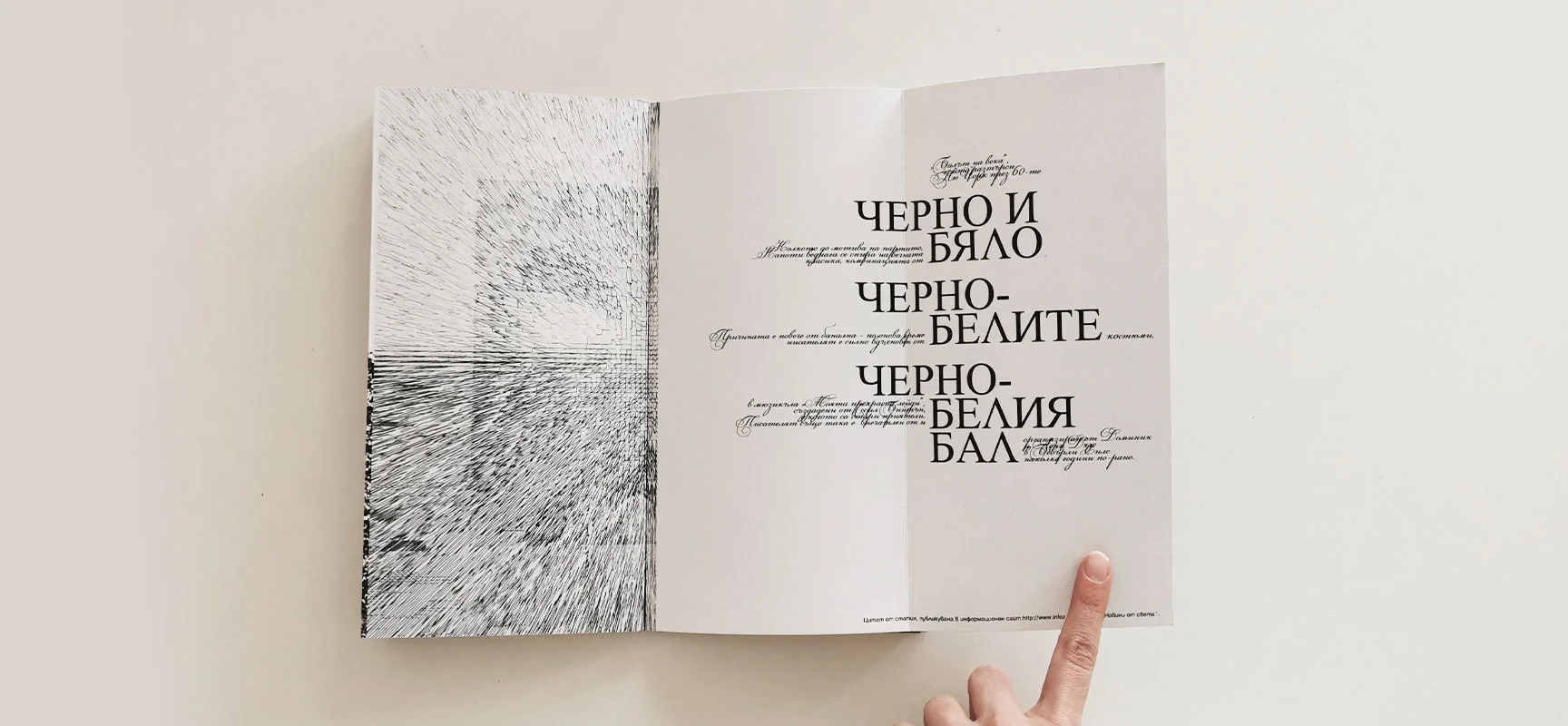 Black and White book series by Petya Marcheva